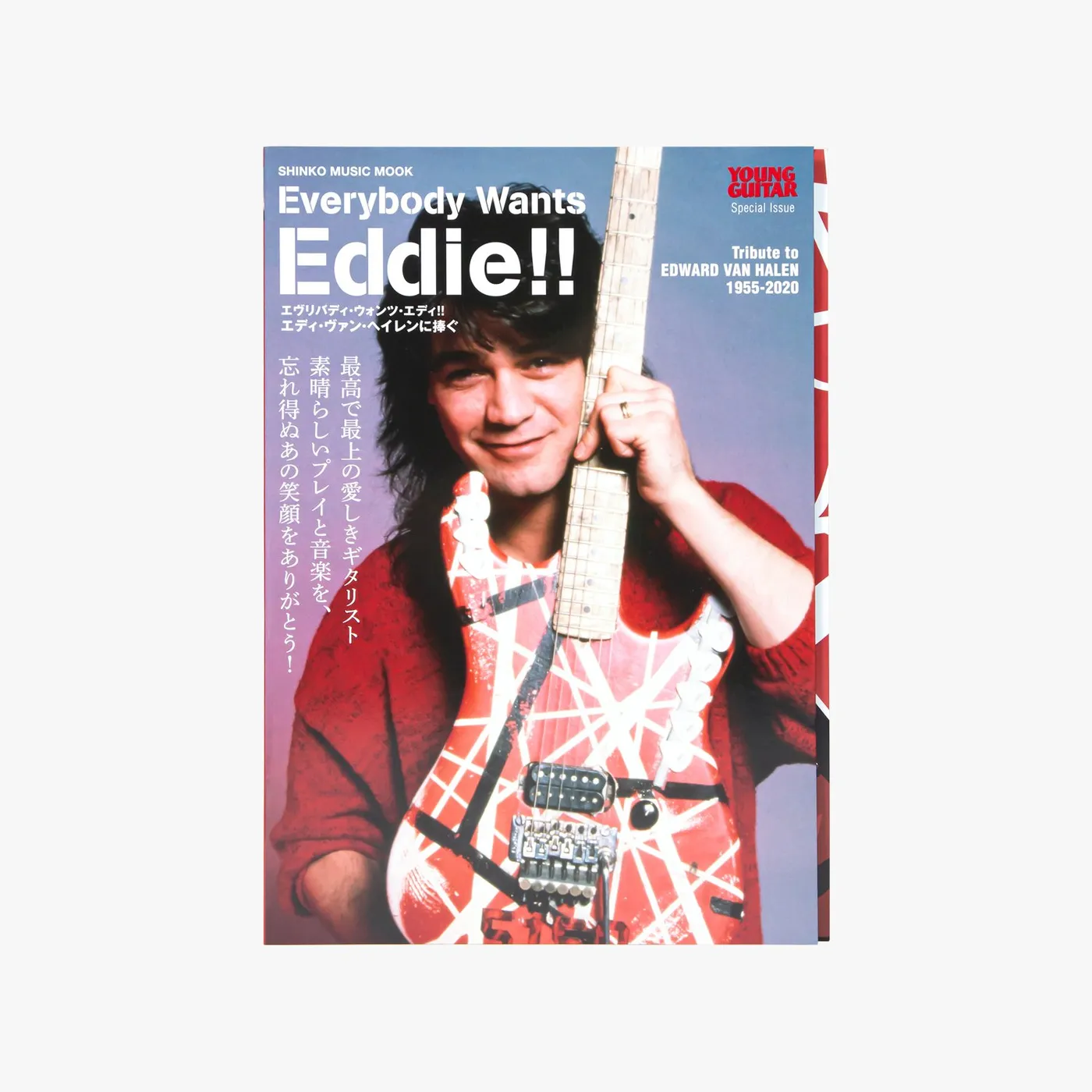 Eddie Van Halen EVH Everybody Wants Eddie Photobook