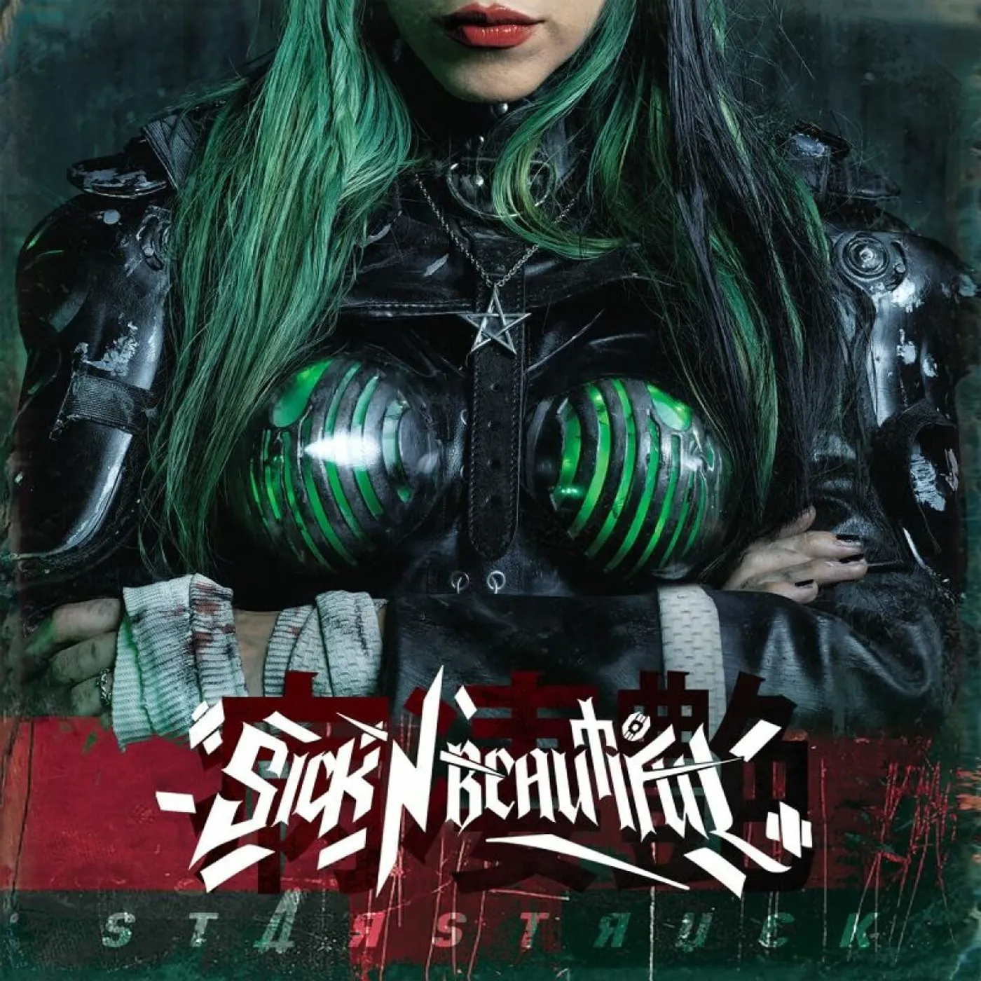 Sick n' beautiful Starstruck CD