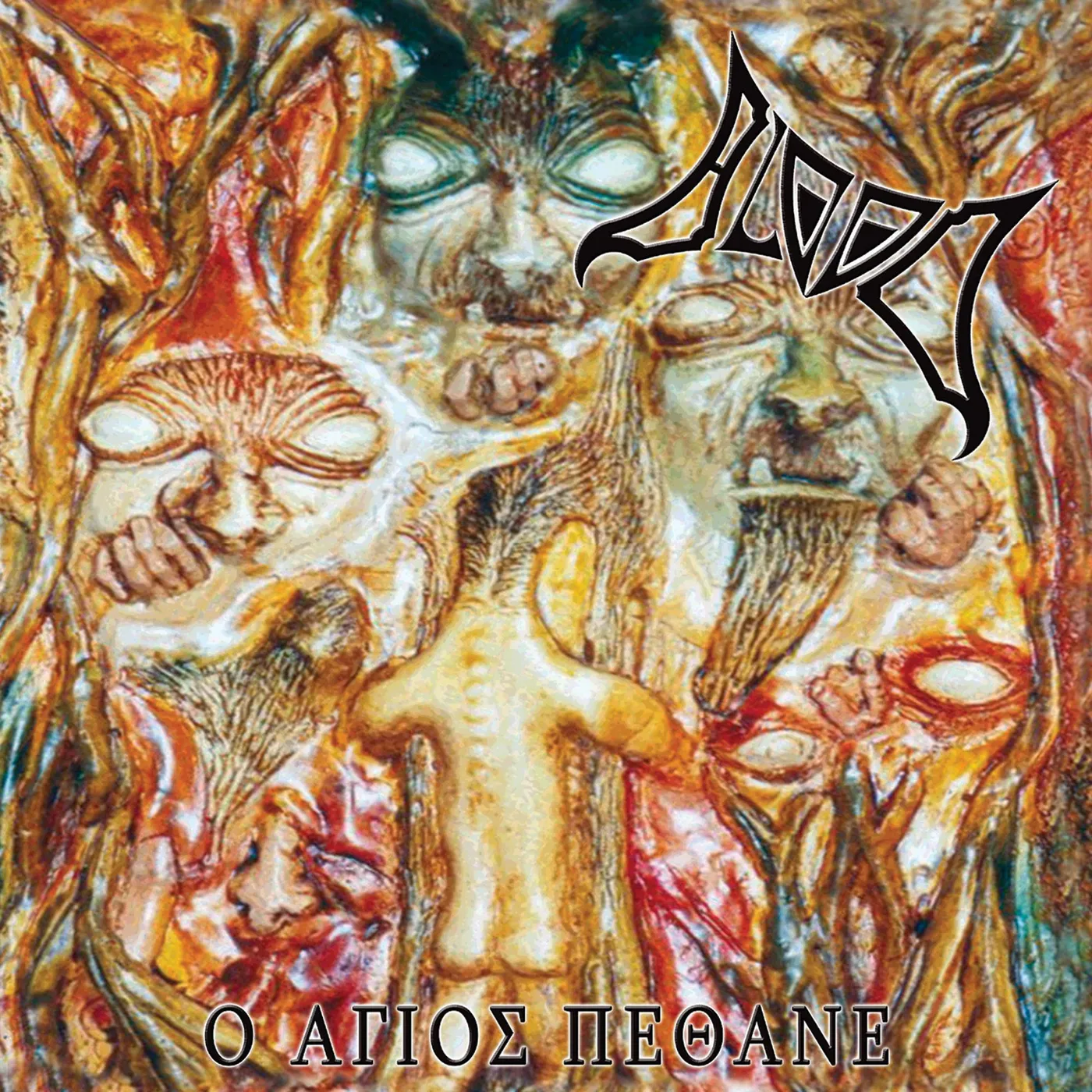 BLOOD O Agios Pethane CD