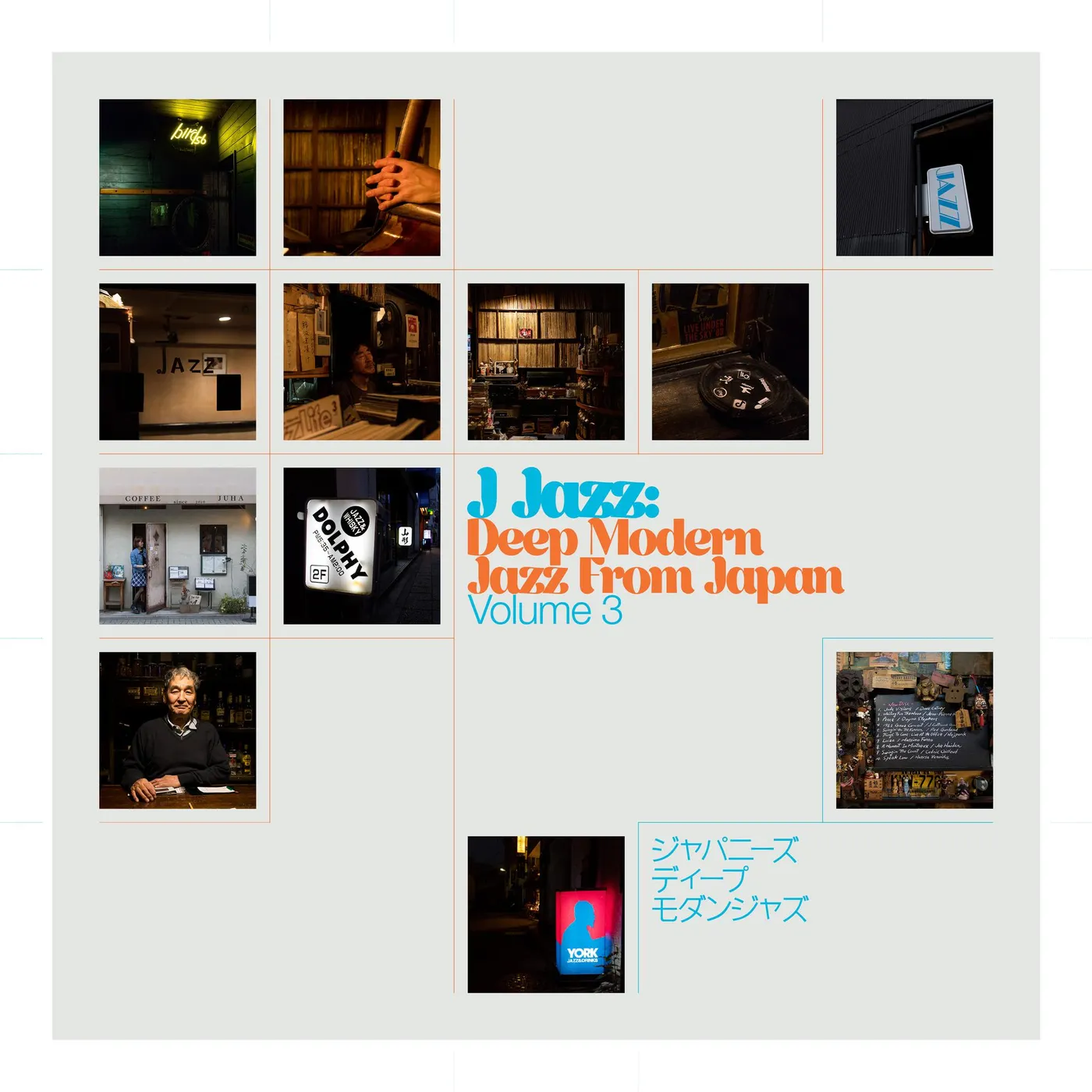 J JAZZ VOLUME 3: DEEP MODERN JAZZ FROM JAPAN / VAR CD