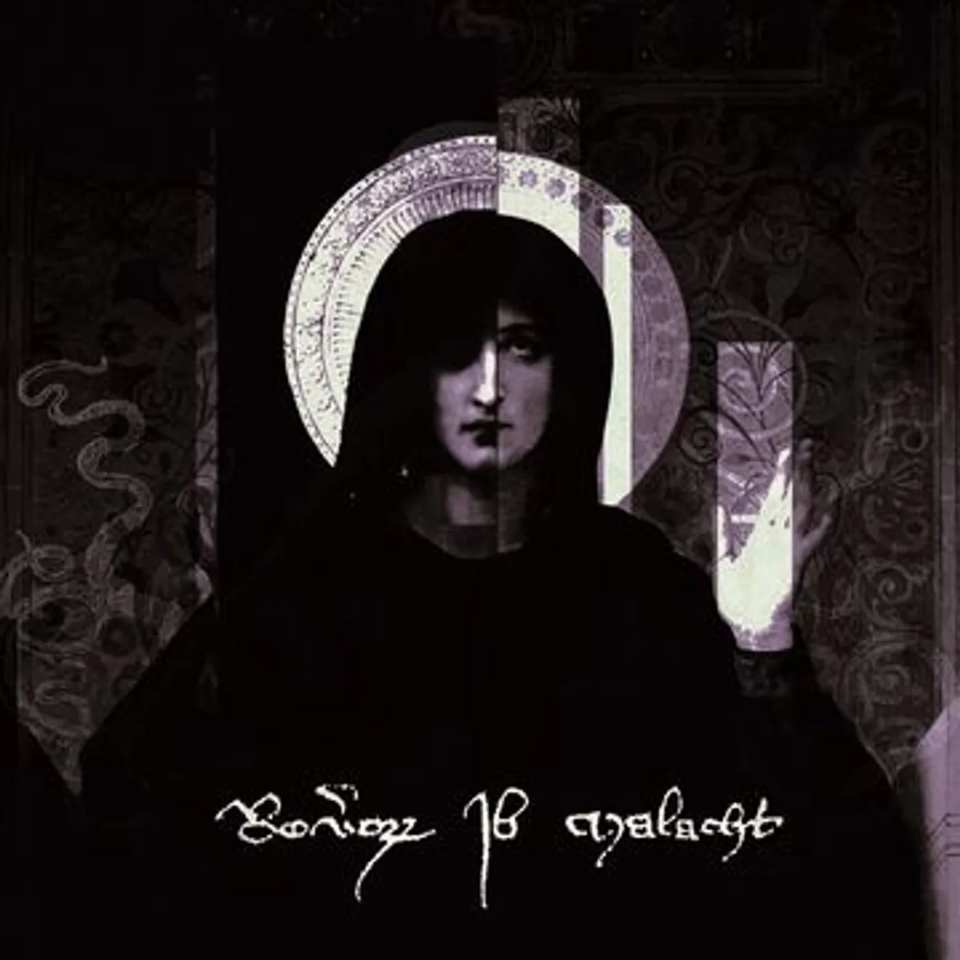 Reverorum ib Malacht Im Ra Distare Summum Soveris Seris Vas Innoble Vinyl Record
