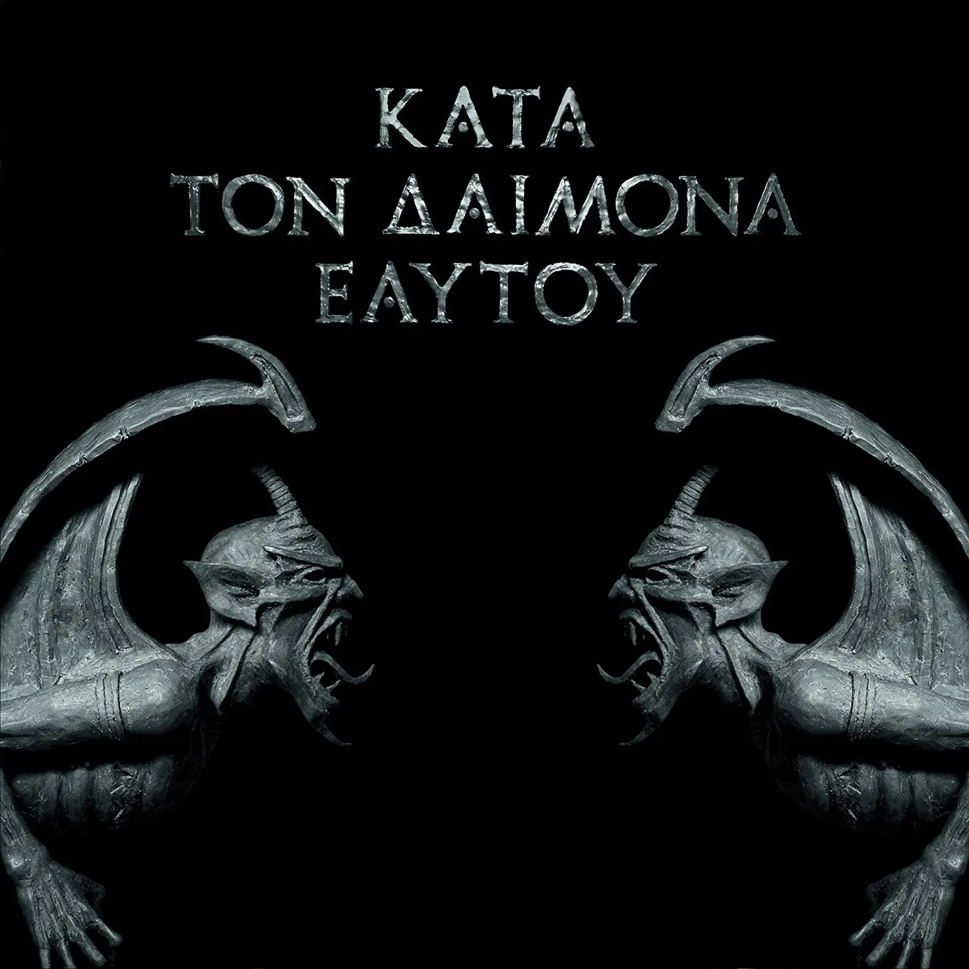 Rotting Christ KATA TON DAIMONA EAYTOY Vinyl Record