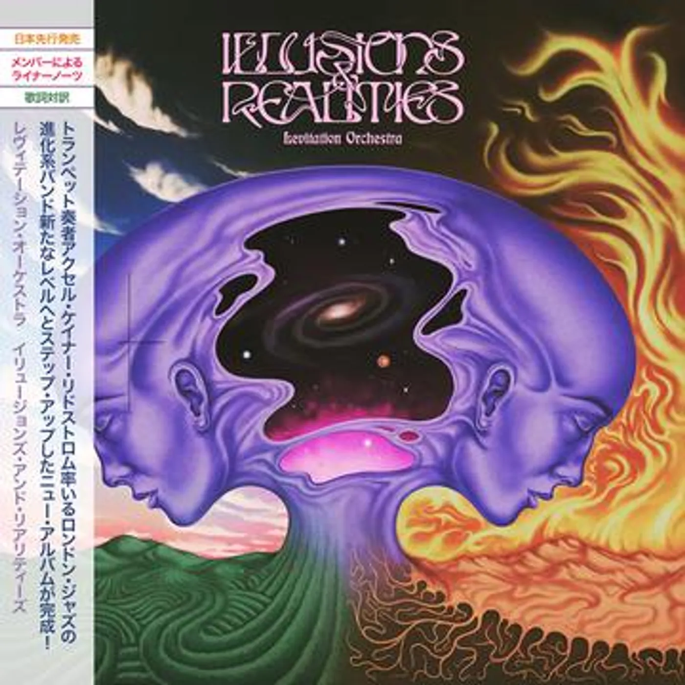 Levitation Orchestra Illusions & Realities vinyl record