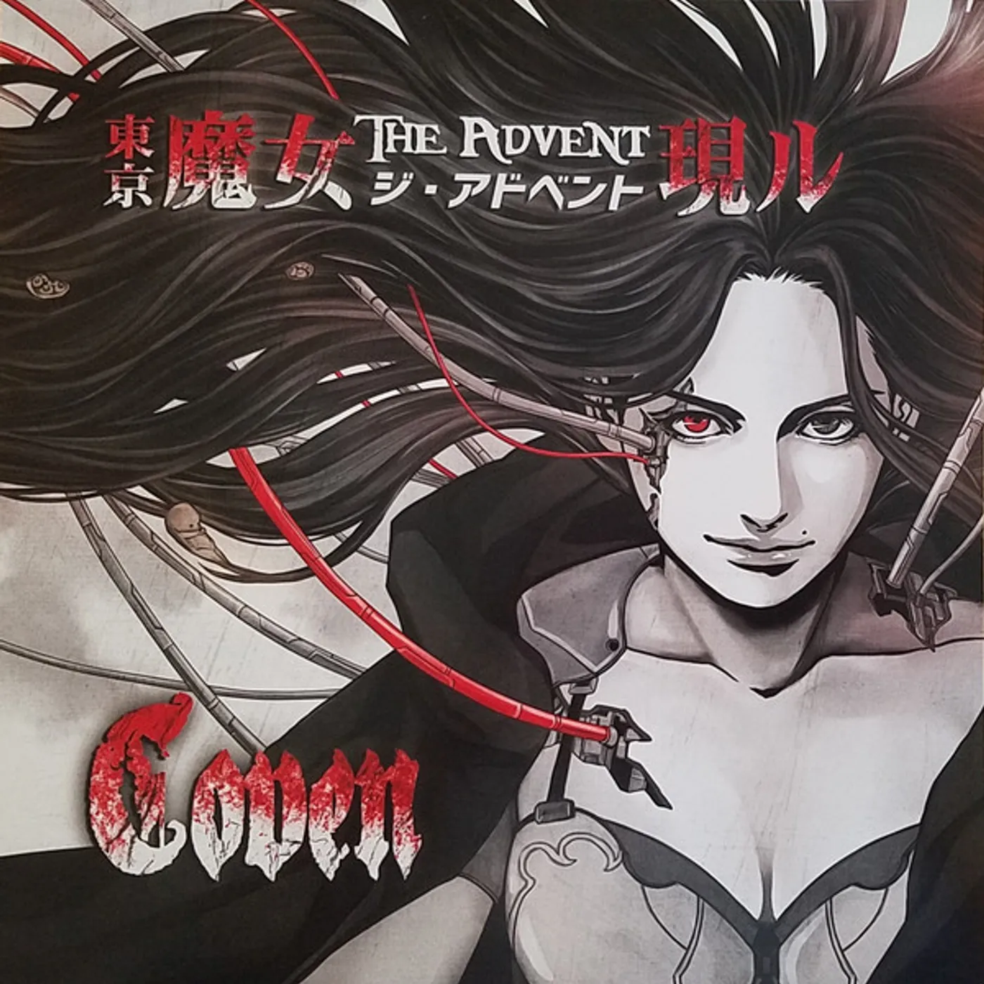 Coven Advent Vinyl Record
