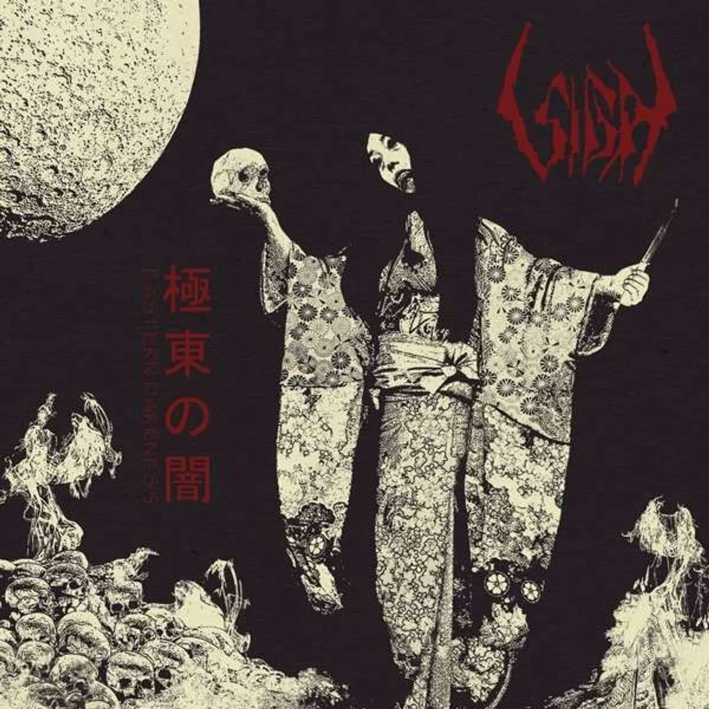 Sigh Eastern Darkness Vinyl Record