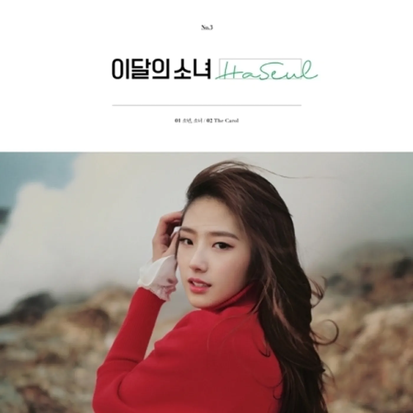 Loona HaSeul CD