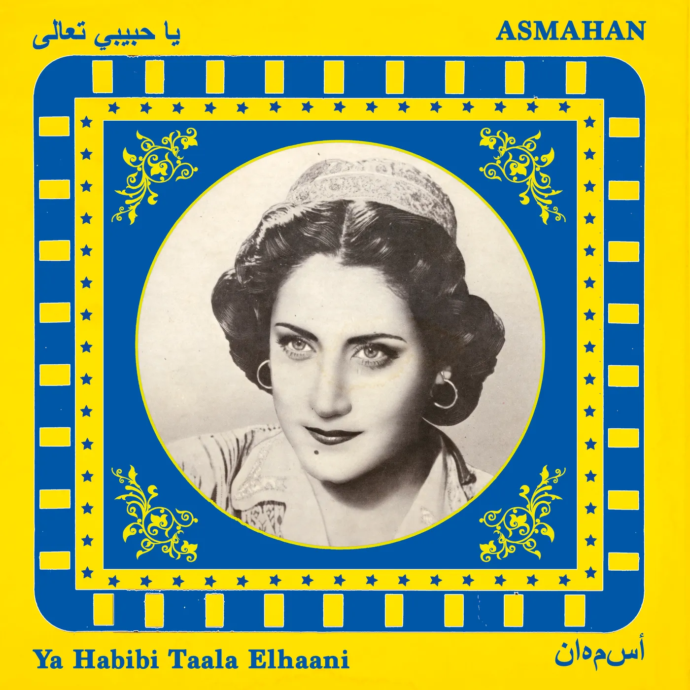 Asmahan Ya Habibi Taala Elhaani Vinyl Record
