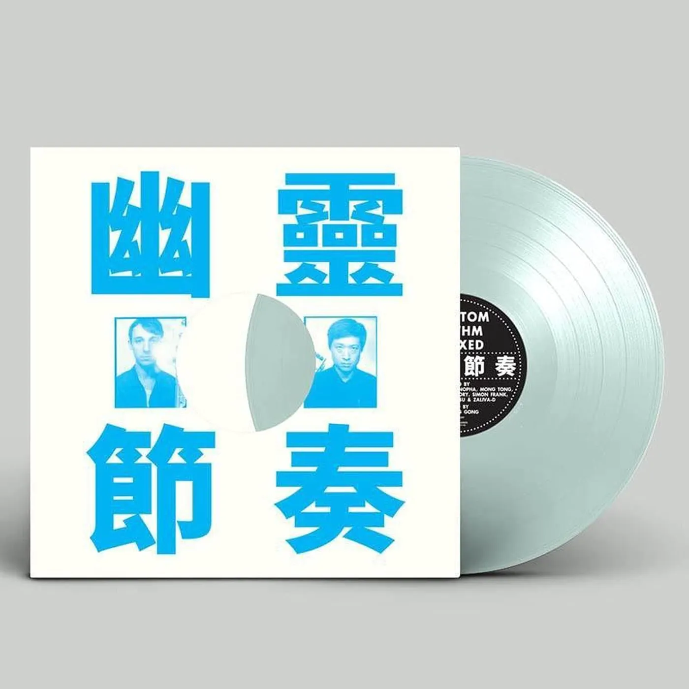 Gong Gong Gong PHANTOM RHYTHM 幽靈節奏 REMIXED (TRANSPARENT VINYL) (I) Vinyl Record