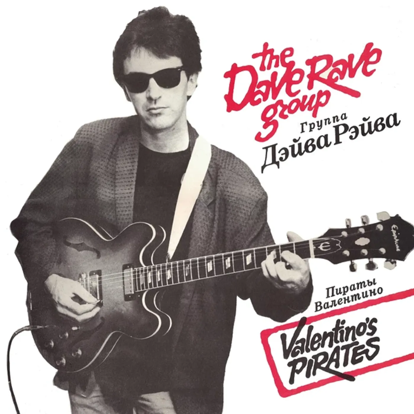 Rave Dave Valentino's Pirates Vinyl Record