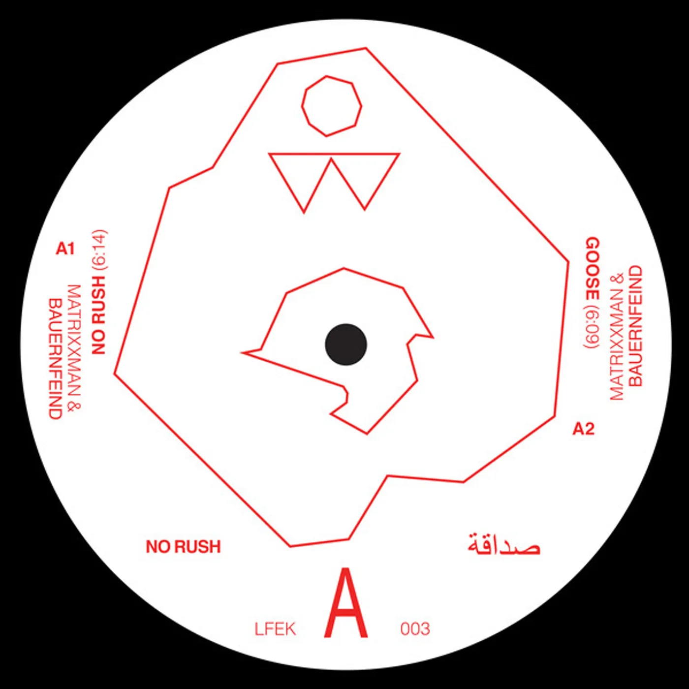 MATRiXXMAN No Rush Vinyl Record