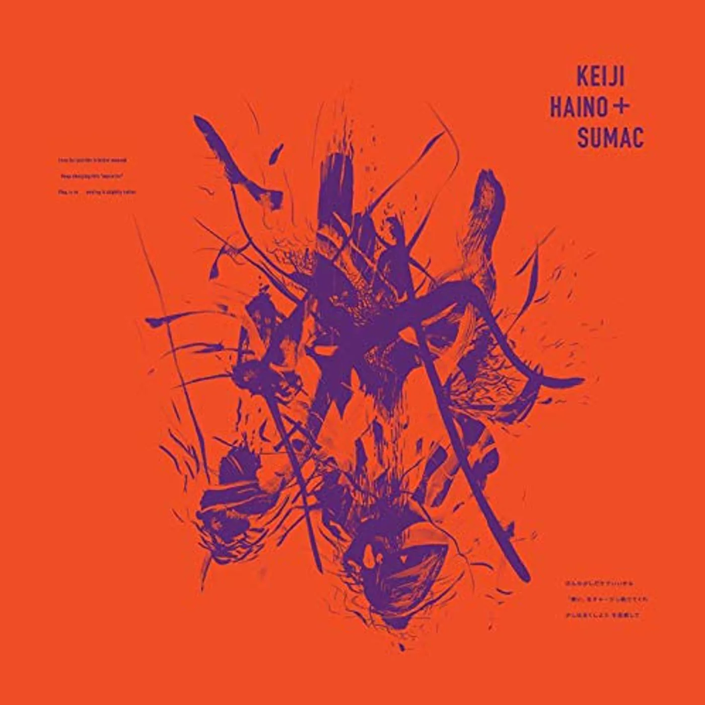 Sumac & Keiji Haino Even For Just The Briefest Moment Keep Charging This "Expiation" Plug In To Making It Slightly Better CD