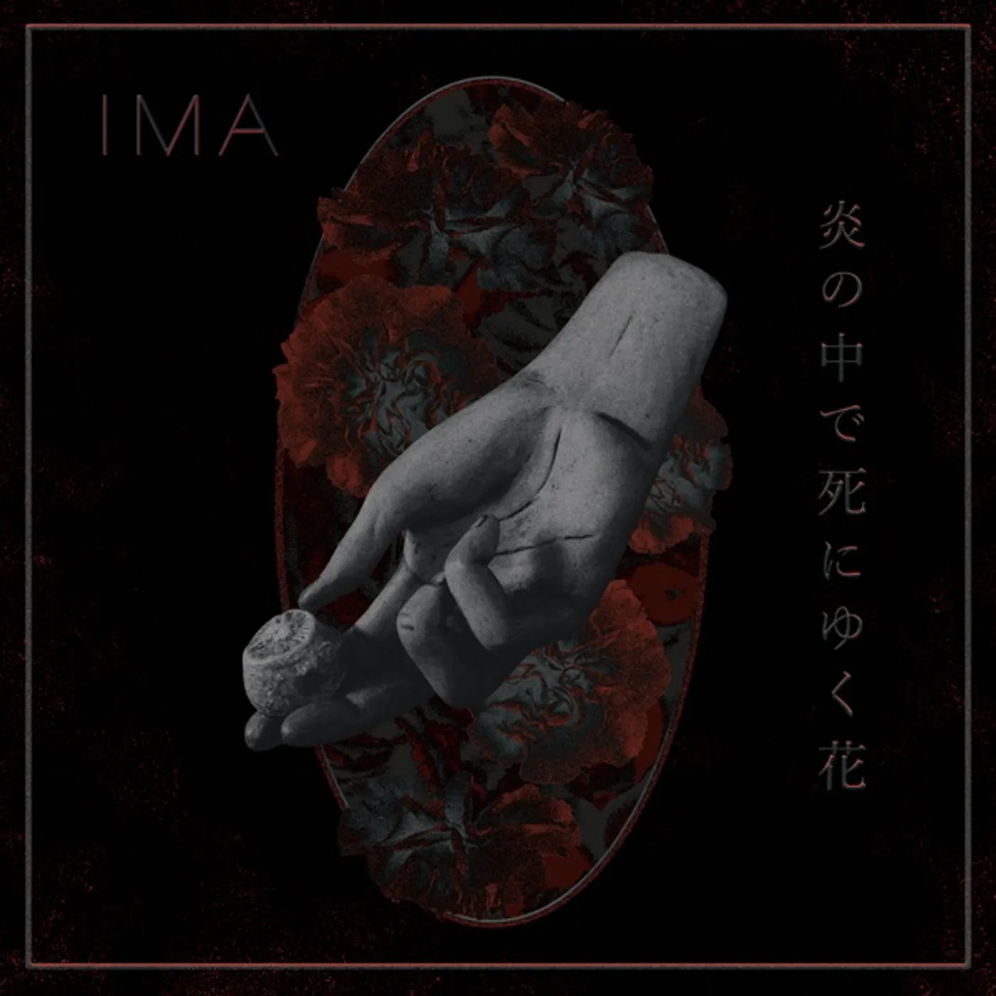 Ima The flowers die in burning fire Vinyl Record