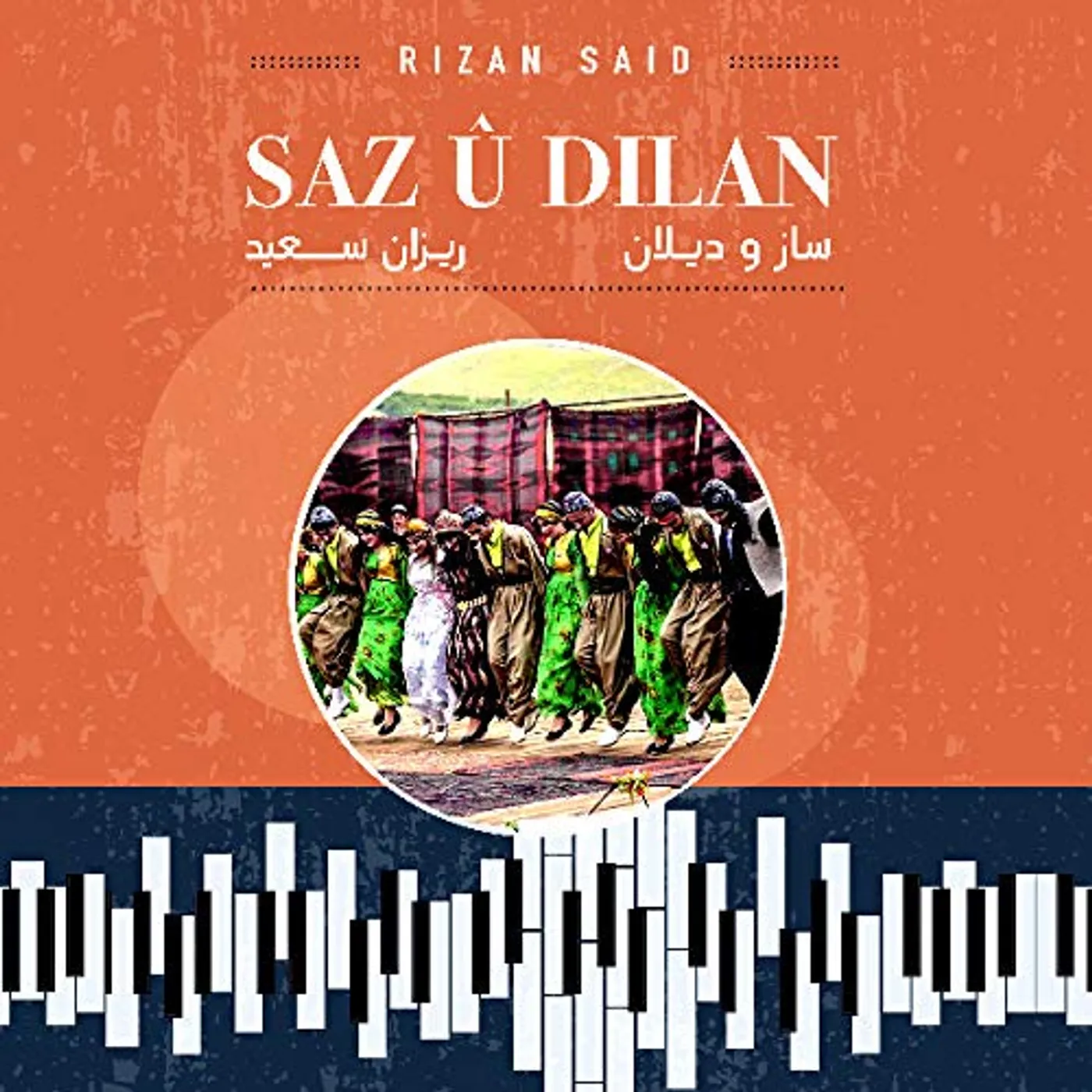 Rizan Said Saz U Dilan Vinyl Record