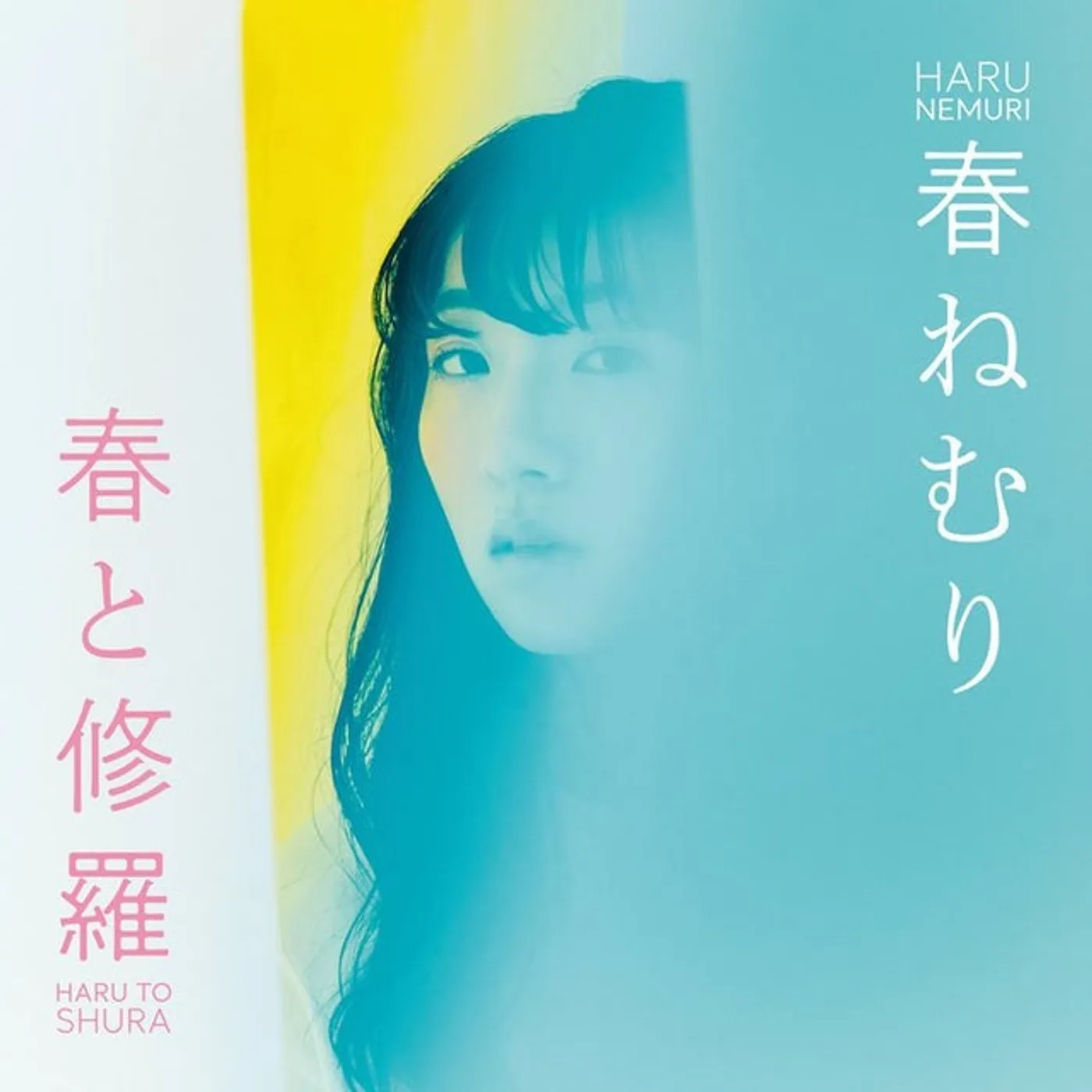 HARU NEMURI Haru To Shura Vinyl Record