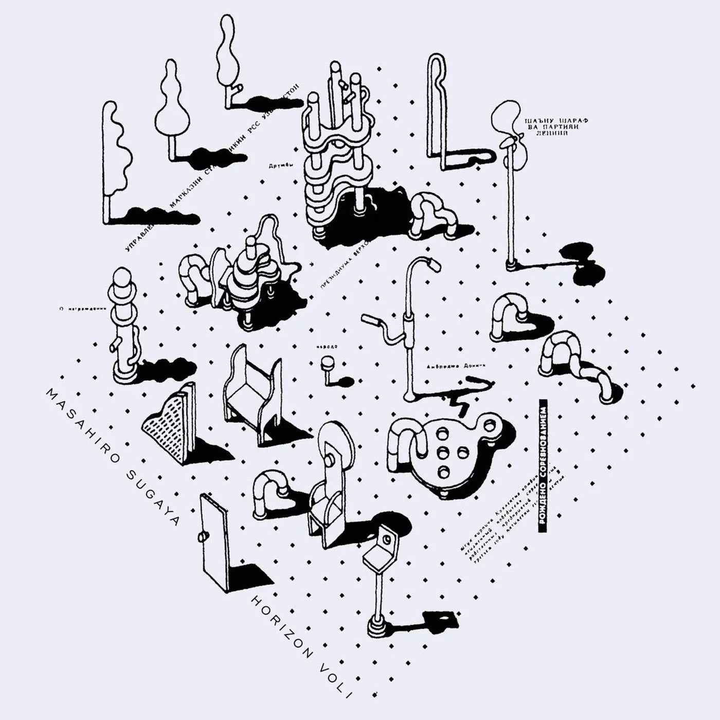 Masahiro Sugaya Horizon: Vol. 1 Vinyl Record