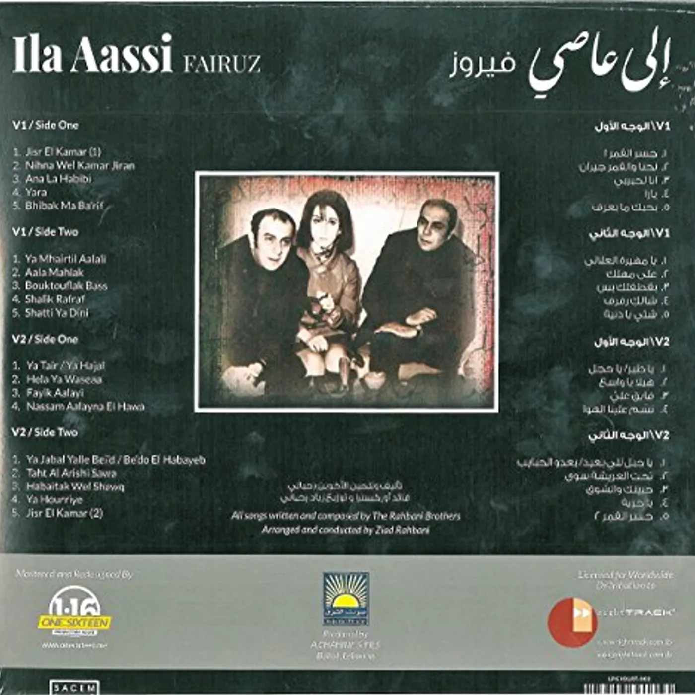 Fairuz Ila Aassi Vinyl Record
