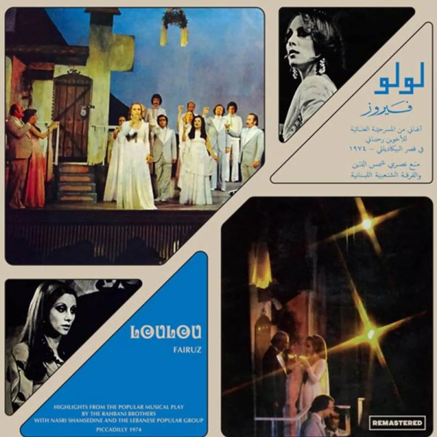 Fairuz Loulou Vinyl Record