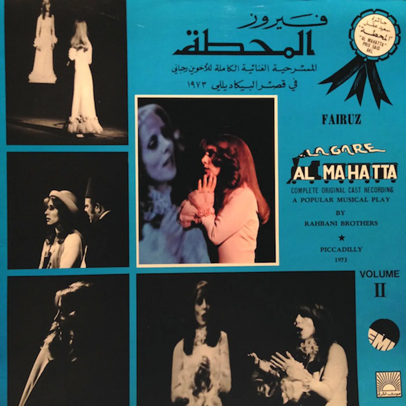 Fairuz Al Mahatta Vinyl Record