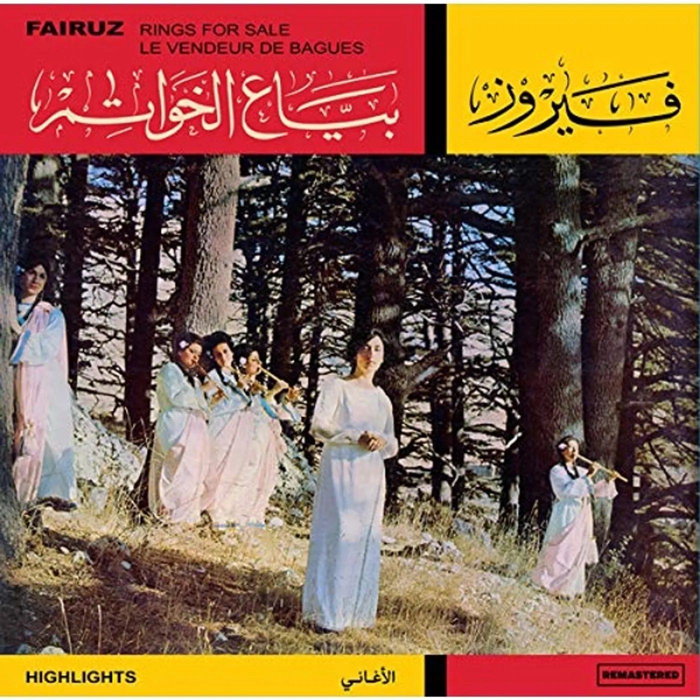 Fairuz Bayaa Al Khawatem Vinyl Record