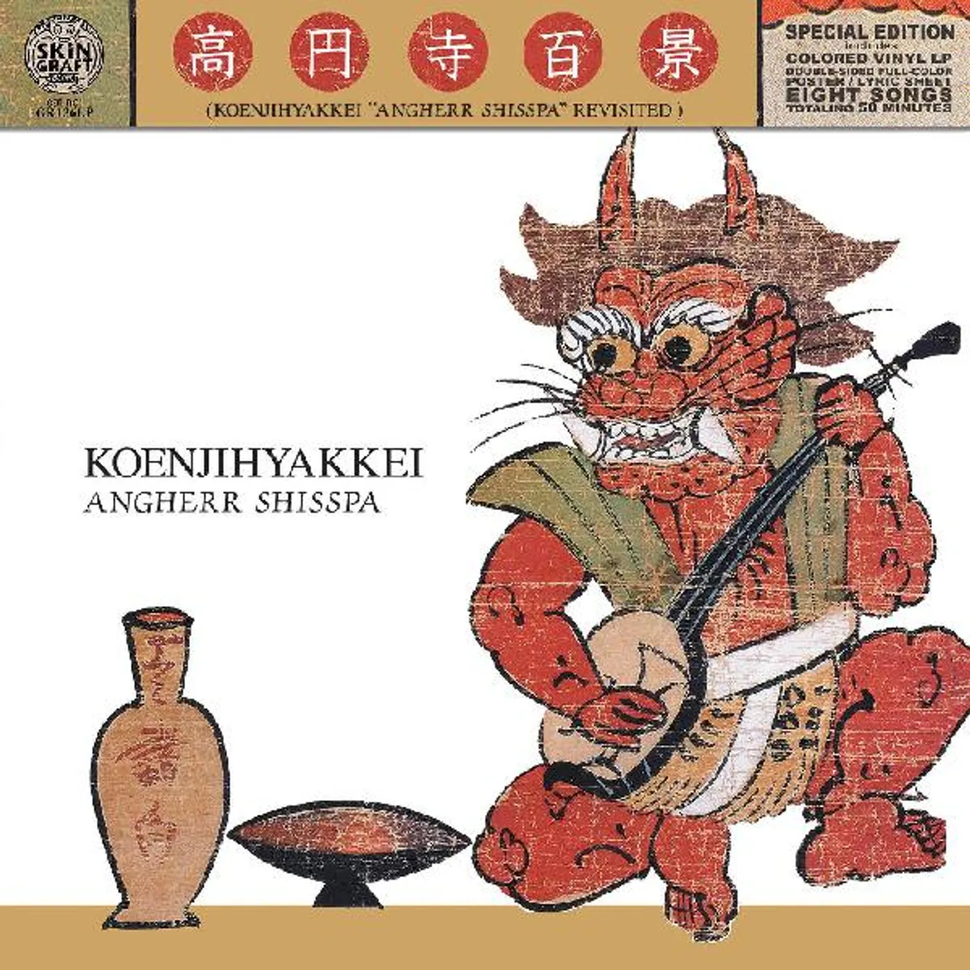 Koenjihyakkei Angherr Shisspa Revisited Vinyl Record