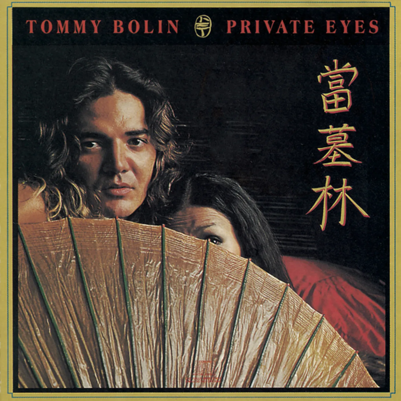 Tommy Bolin PRIVATE EYES CD