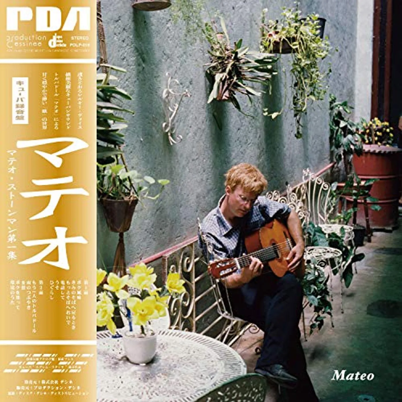 Mateo Stoneman Mateo Vinyl Record