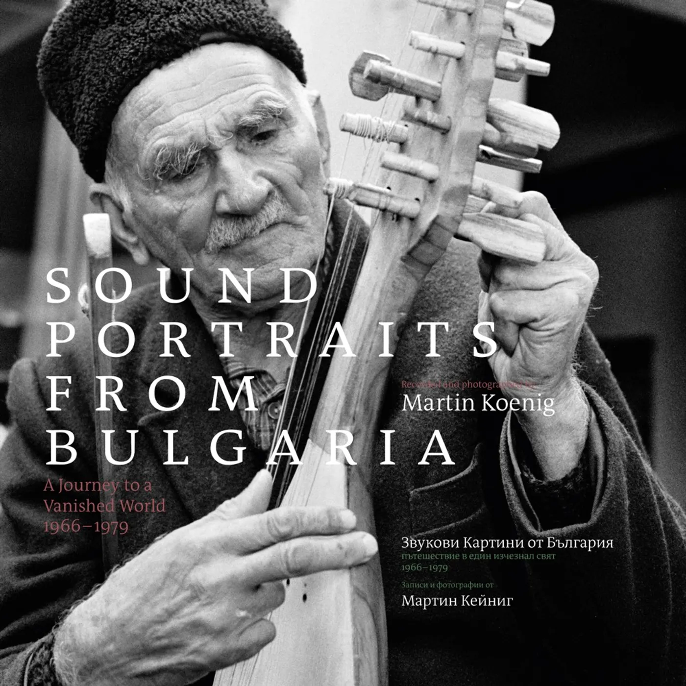 Various Artists Sounds Portraits from Bulgaria: A Journey to a Vanished World CD