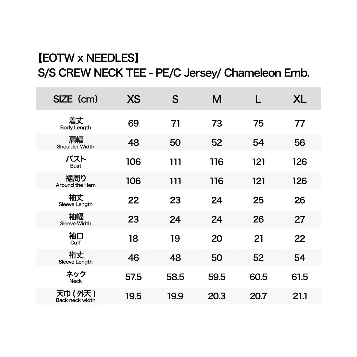 End of the World 【EOTW x NEEDLES】 S/S CREW NECK TEE - PE/C Jersey/ Chameleon Emb.