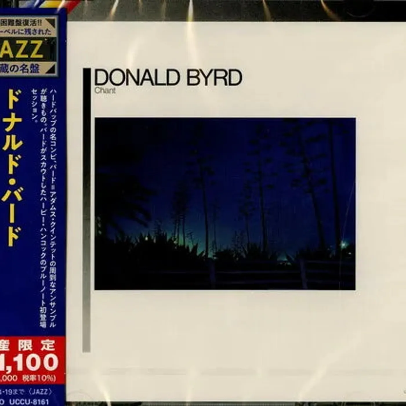 Donald Byrd - Chant (Japan version)