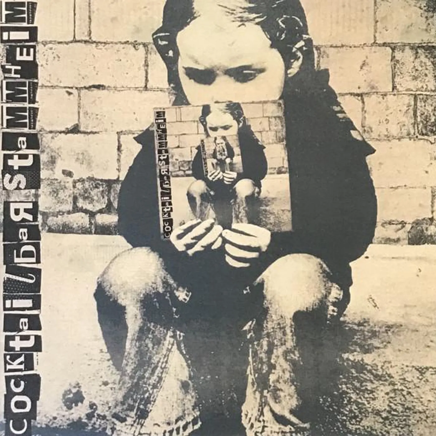  Cocktailbar Stammheim s/t lp (Vinyl)