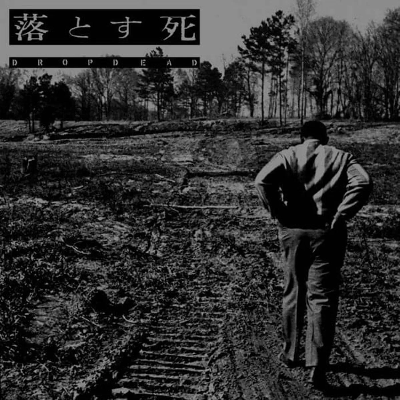 Dropdead - Dropdead 1993 lp (Vinyl)