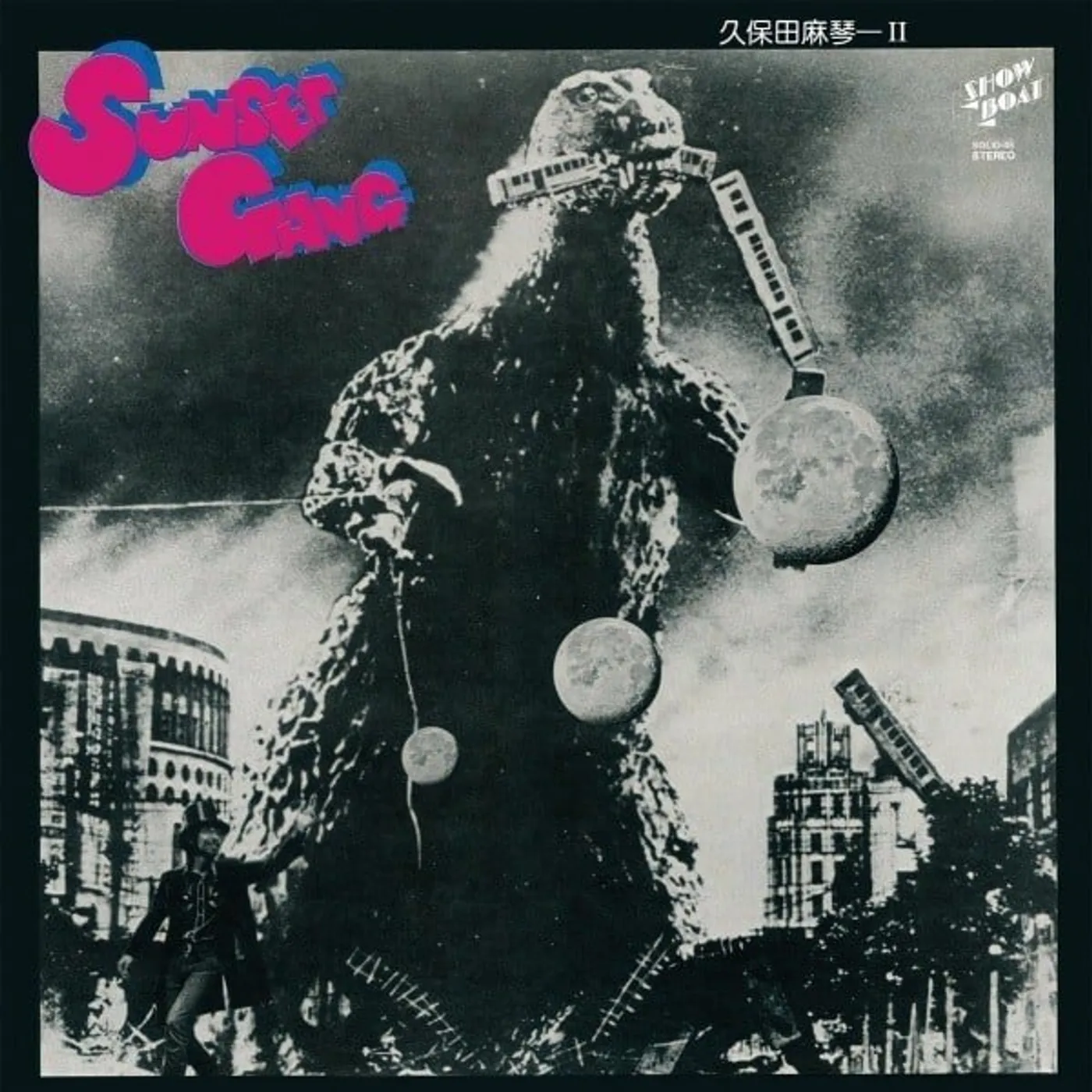 Makoto Kubota & The Sunset Gang SUNSET GANG Vinyl Record