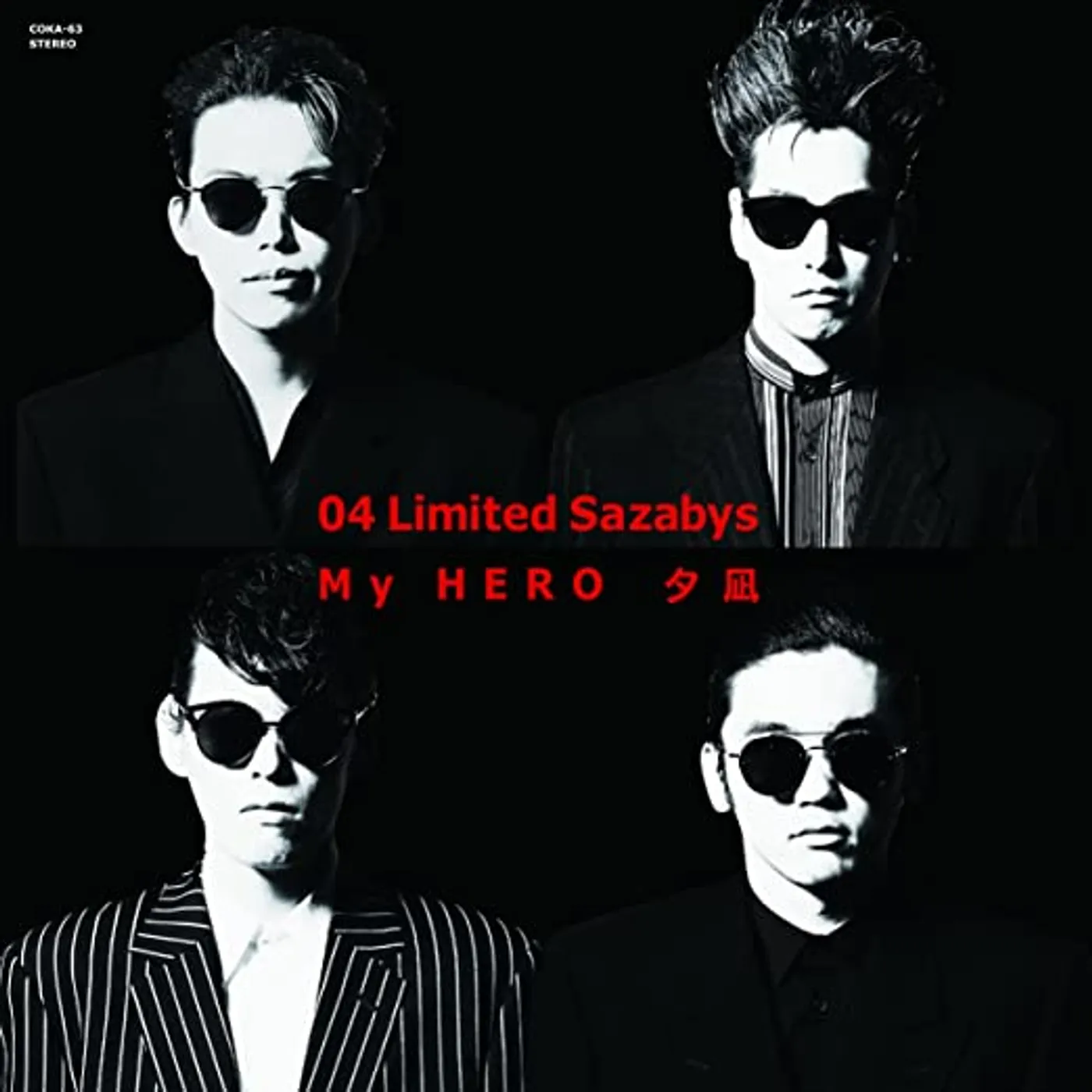 04 Limited Sazabys MY HERO/YUUNAGI (LIMITED) Vinyl Record