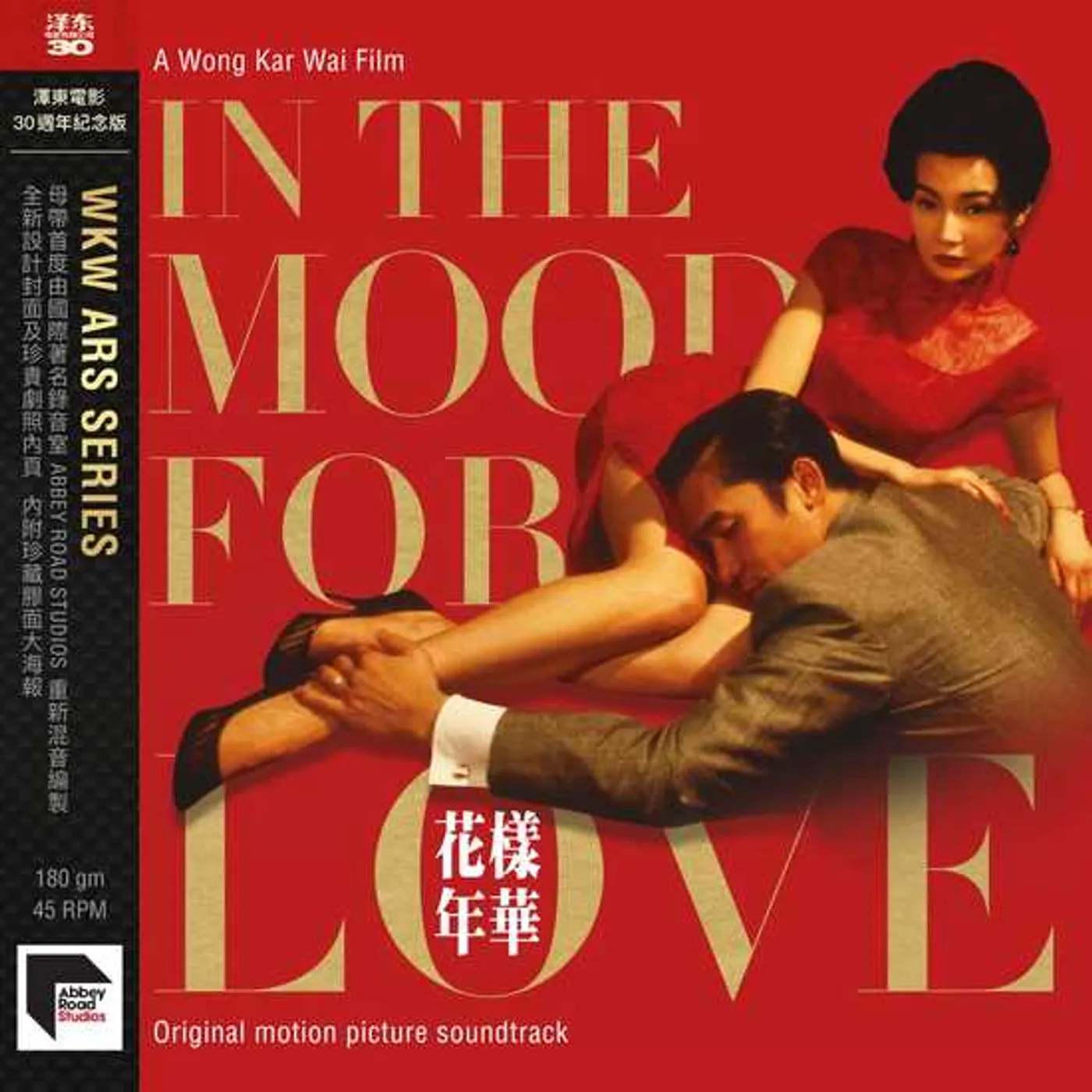 Various Artists  IN THE MOOD FOR LOVE (JETONE 30TH ANNIVERSARY EDITION) Vinyl Record