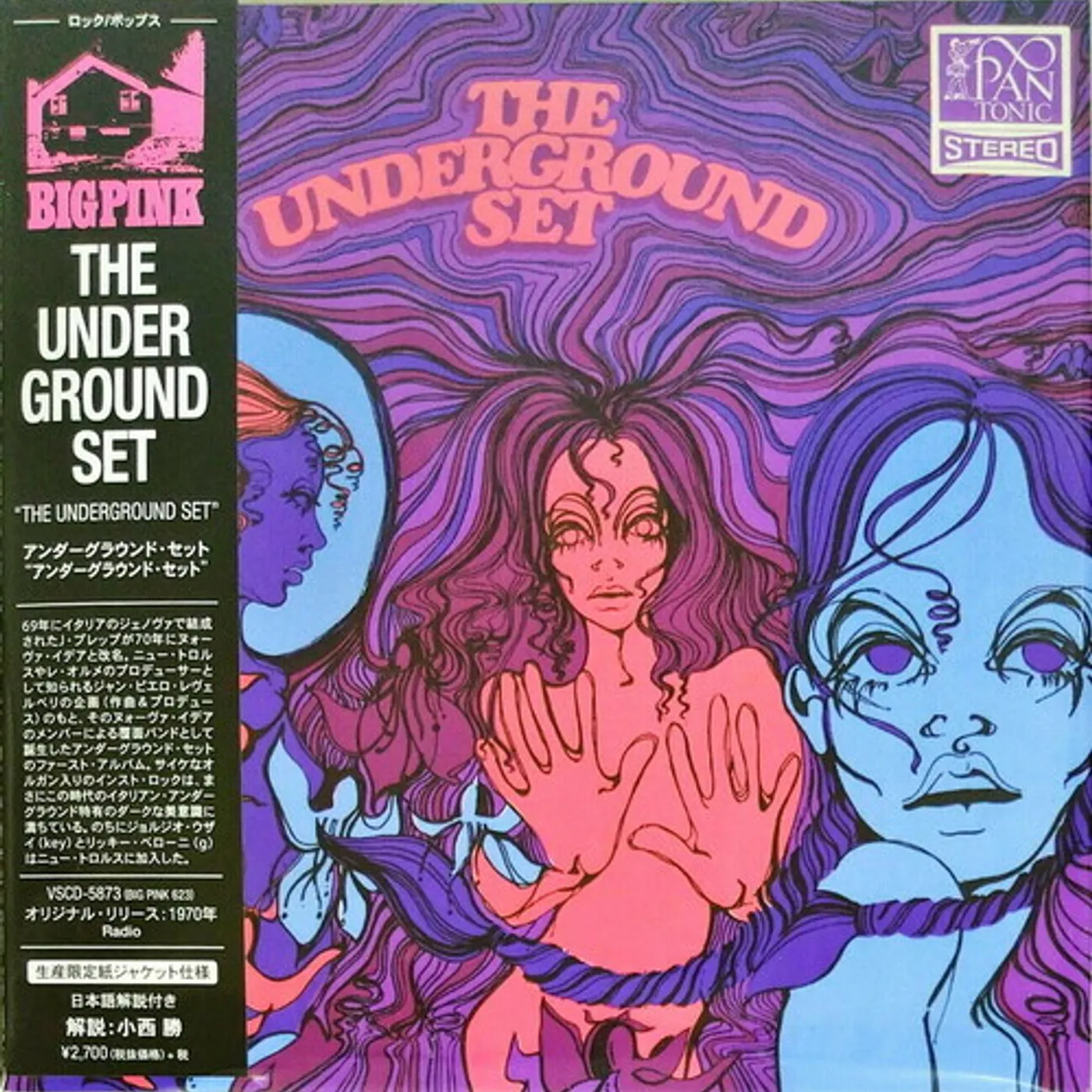 The Underground Set CD