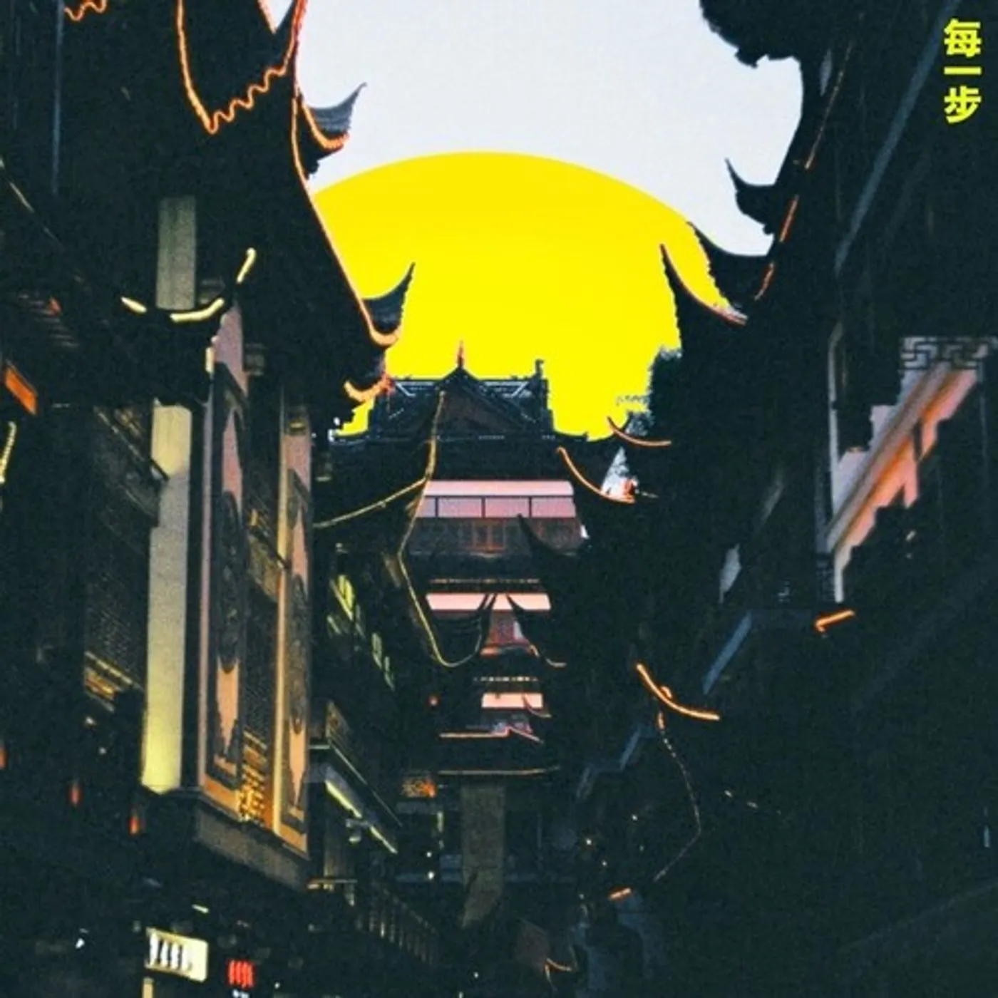 Sam Goku EVERY STEP Vinyl Record