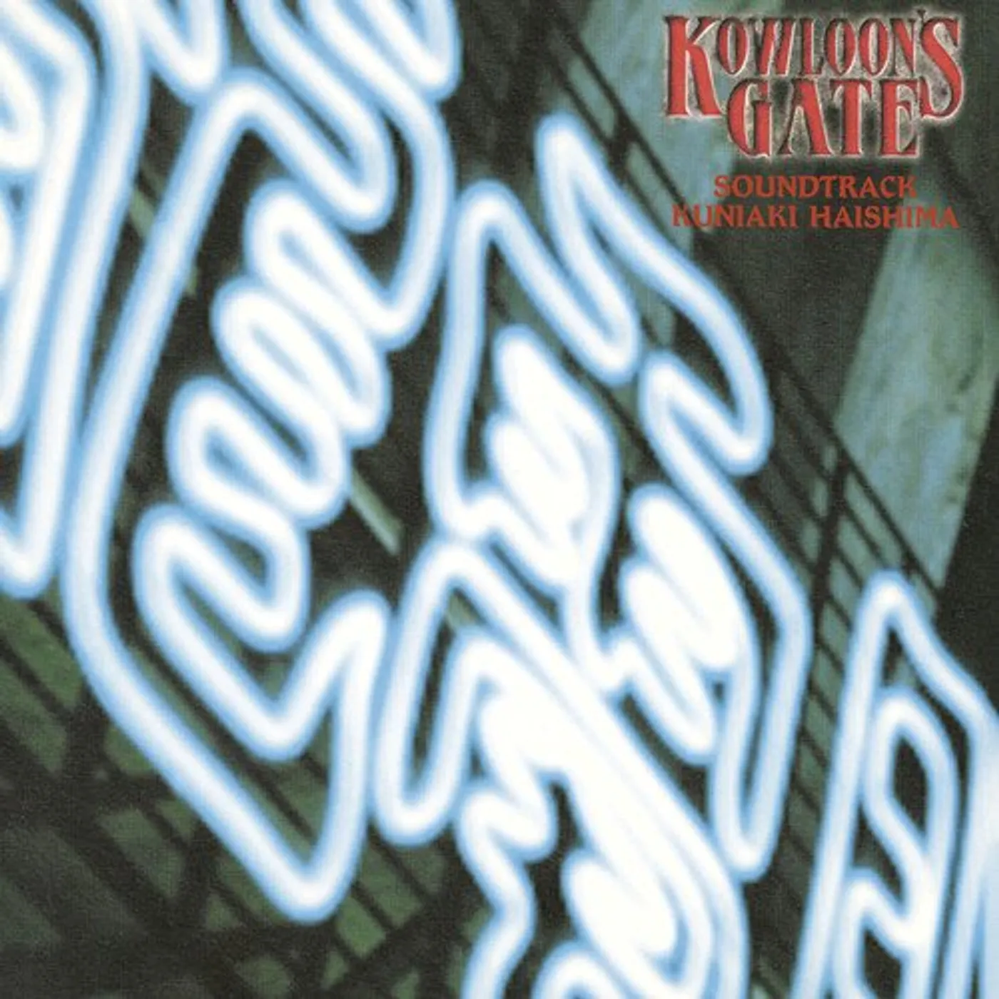 Kuniaki Haishima KOWLOON'S GATE / Original Soundtrack Vinyl Record