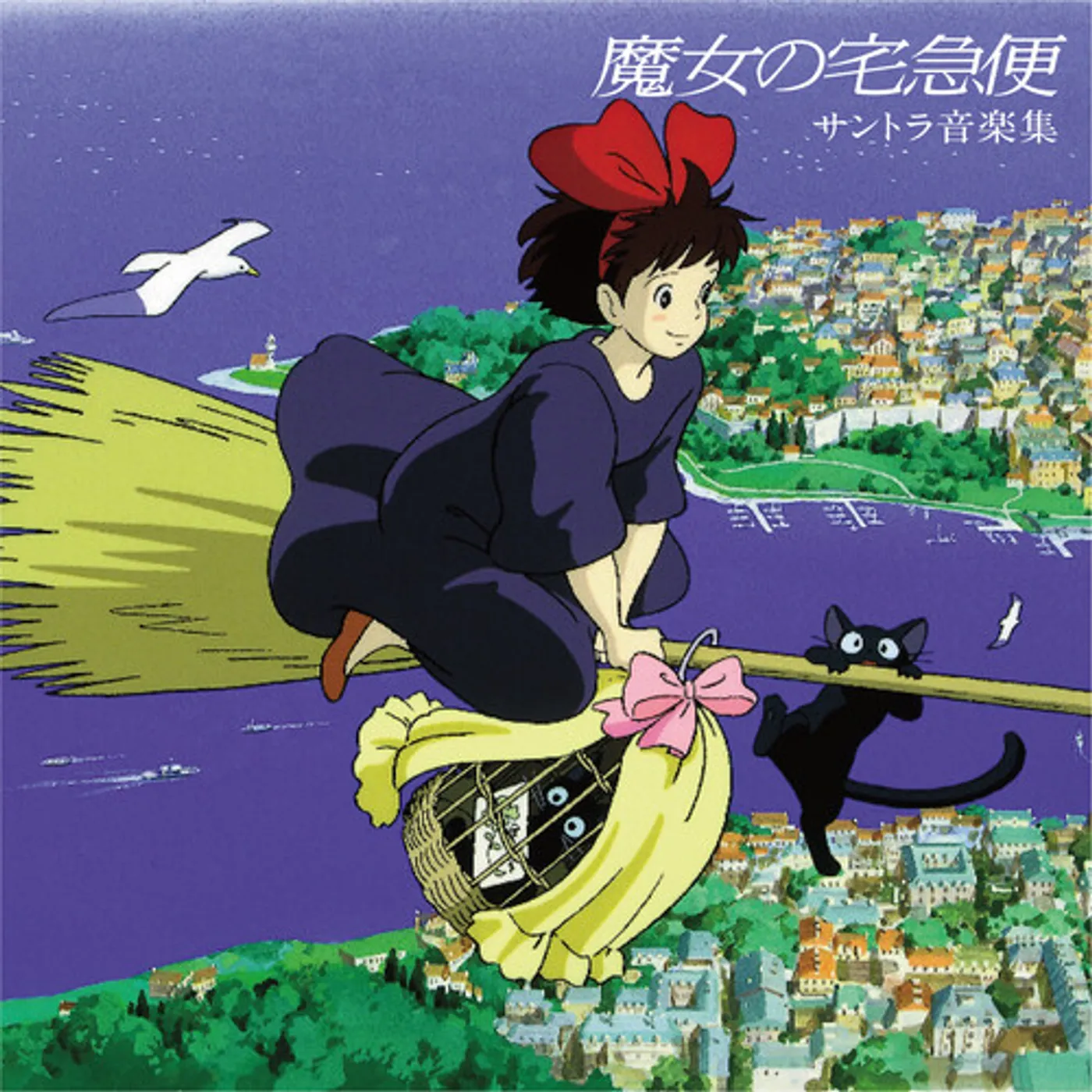 Joe Hisaishi KIKI'S DELIVERY SERVICE: SOUNDTRACK MUSIC Vinyl Record