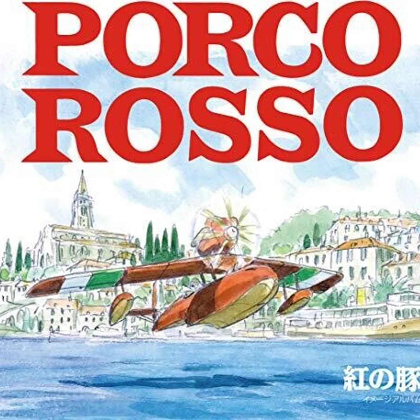 Joe Hisaishi PORCO ROSSO: IMAGE ALBUM / Original Soundtrack Vinyl Record