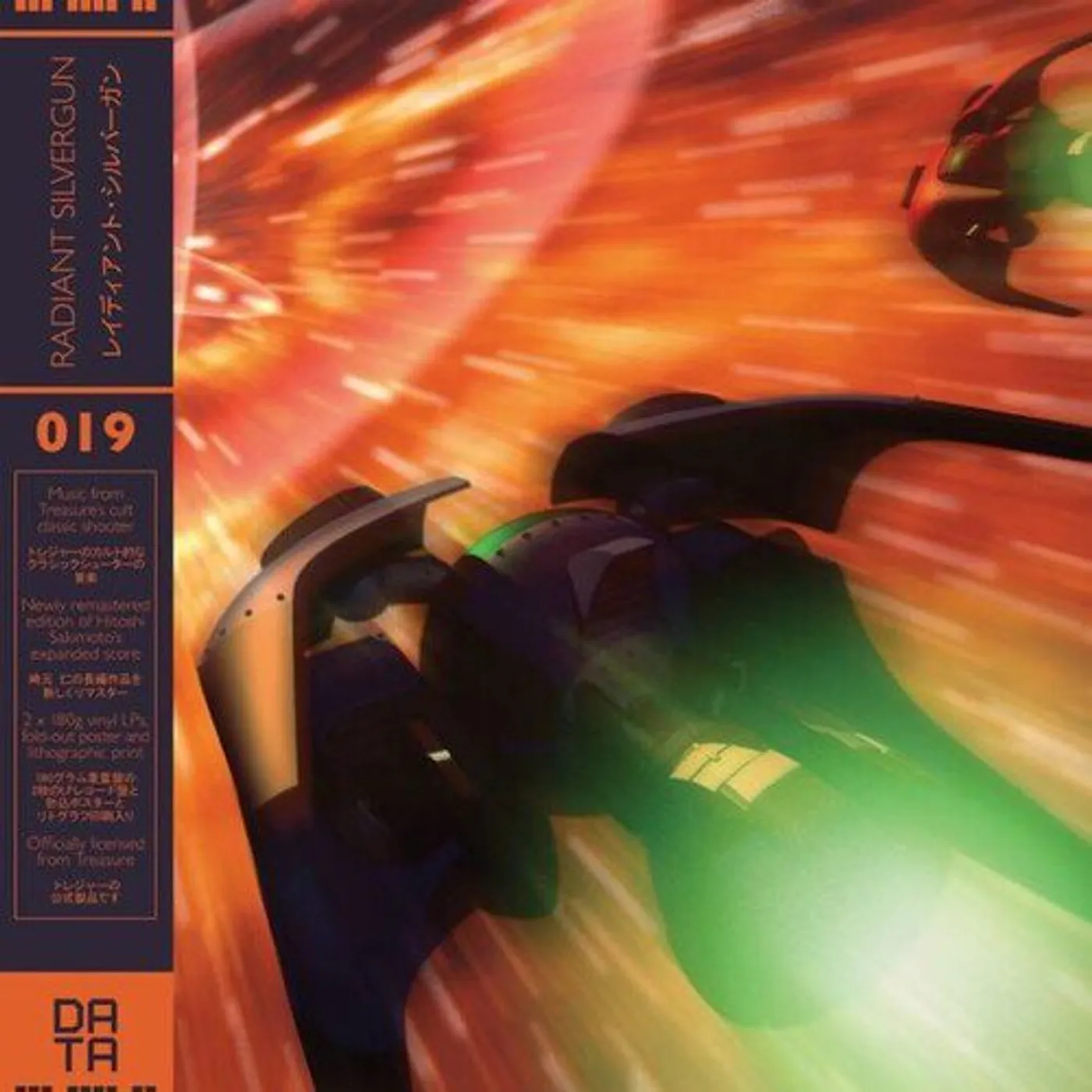 Hitoshi Sakimoto RADIANT SILVERGUN Vinyl Record