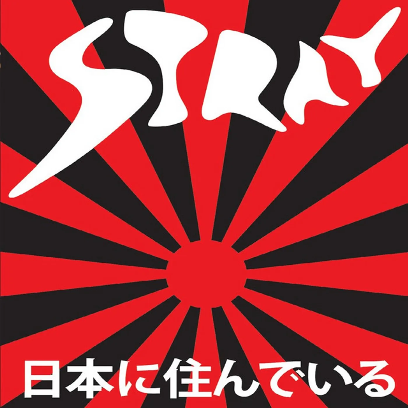 Stray LIVE IN JAPAN CD