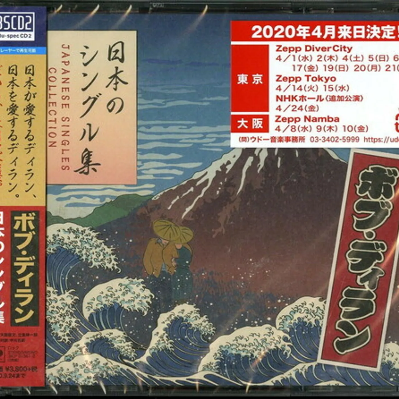 Bob Dylan JAPANESE SINGLES COLLECTION CD