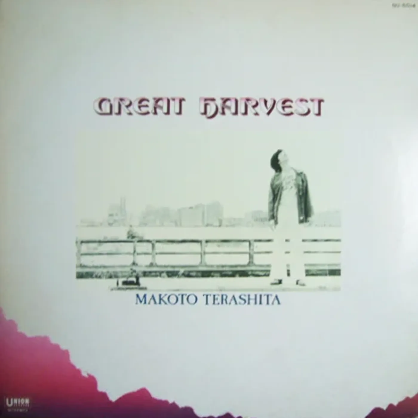Makoto Terashita Great Harvest Vinyl Record