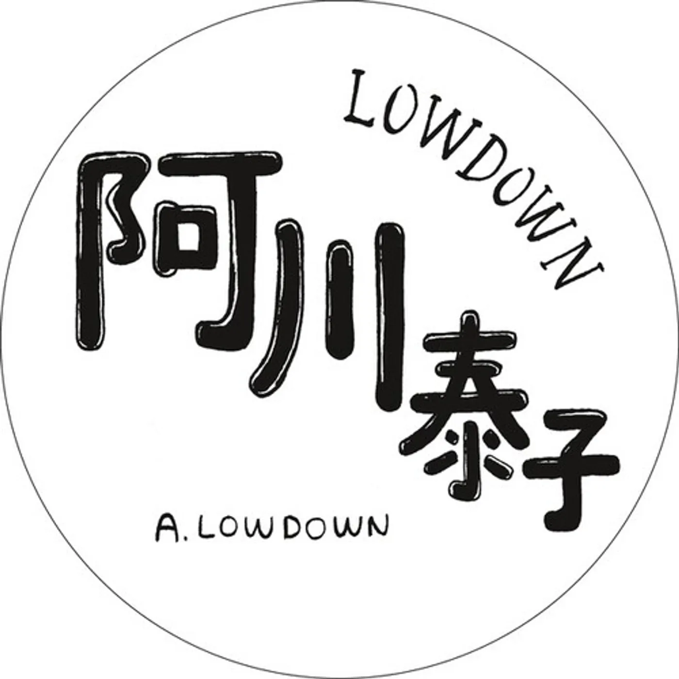 Yasuko Agawa Lowdown Vinyl Record