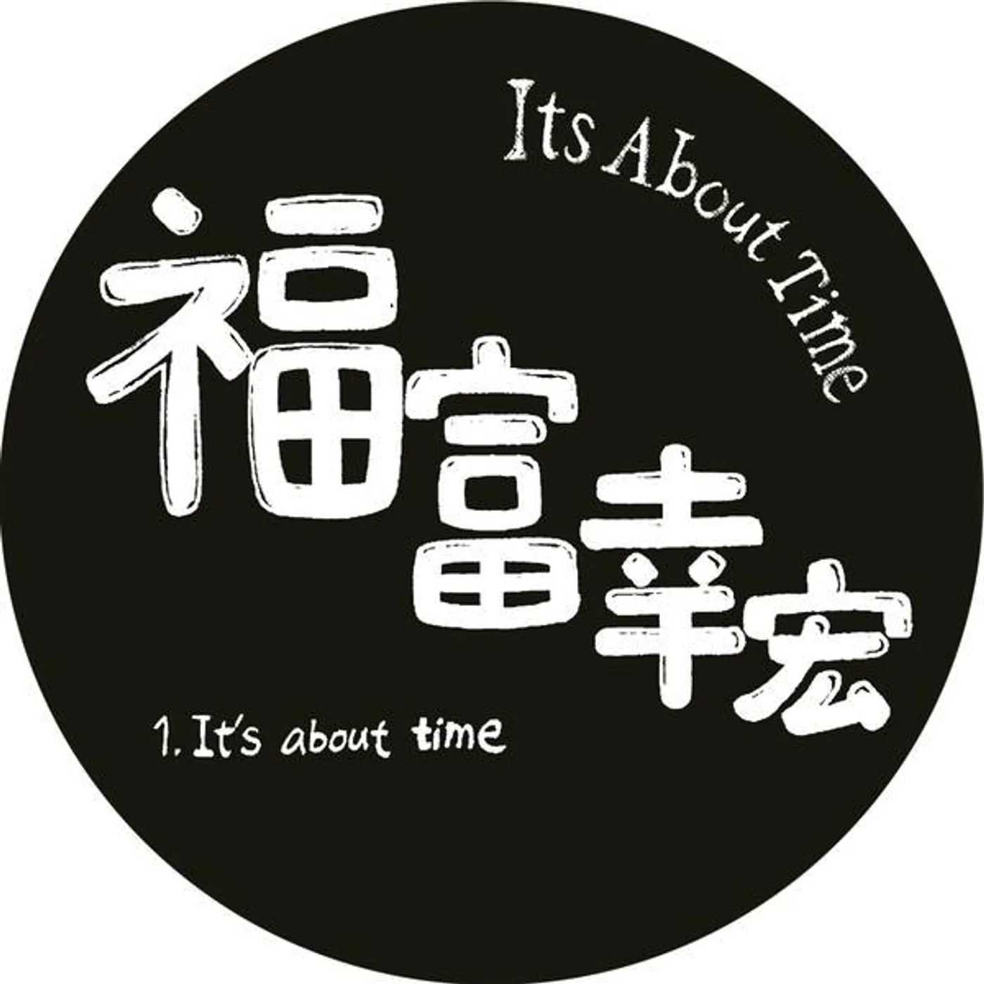 Yukihiro Fukutomi It's About Time Vinyl Record