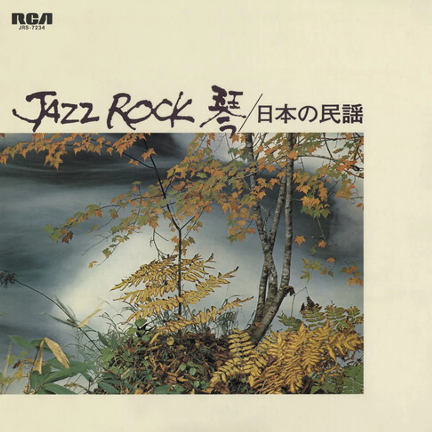 Jazz Rock / Various Brand Page