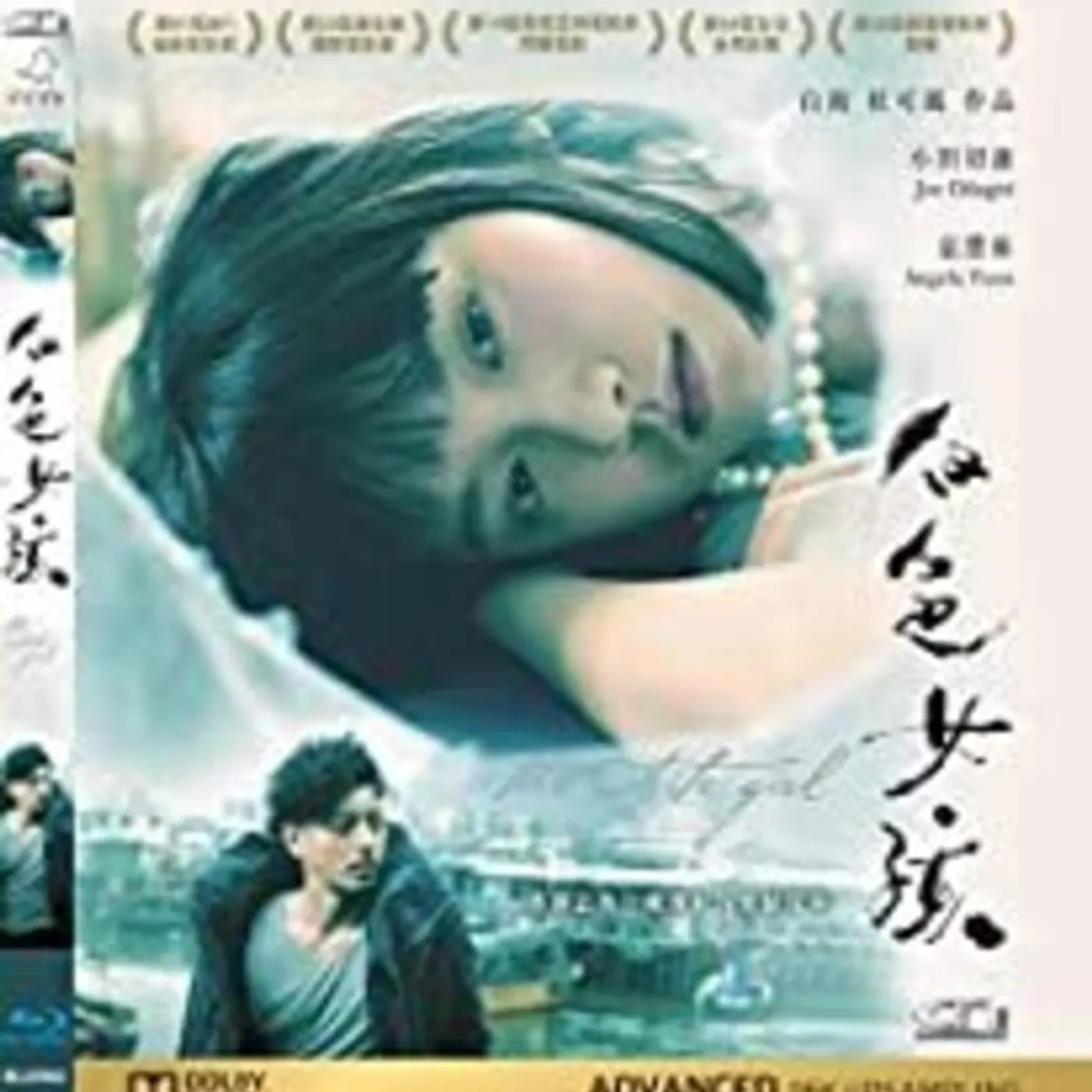 WHITE GIRL Blu-ray