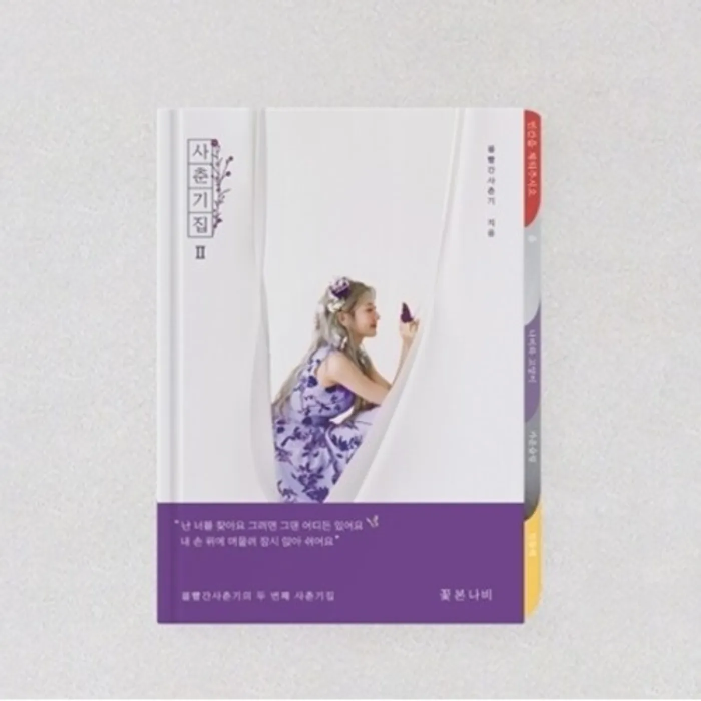 Bolbbalgan4 II CD
