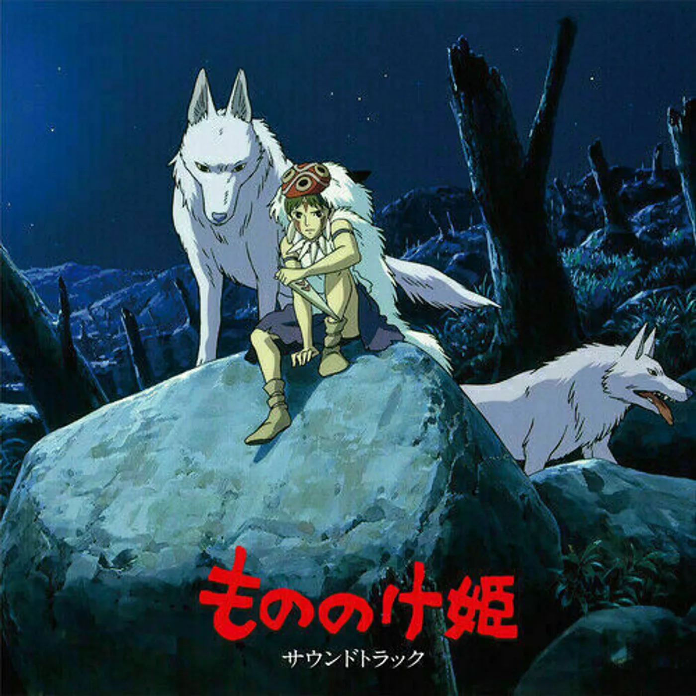 Princess Mononoke / O.S.T. PRINCESS MONONOKE / Original Soundtrack Vinyl Record