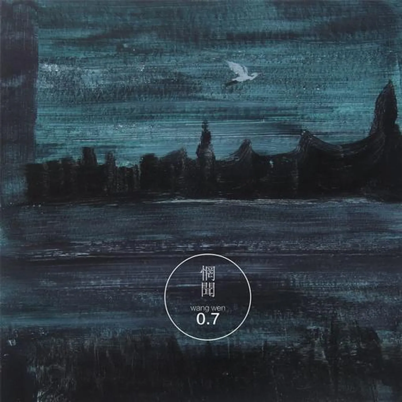 Wang Wen 0.7 Vinyl Record